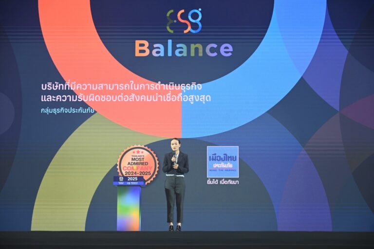 สุดยอด! เมืองไทยประกันภัย รับรางวัลบริษัทที่น่าชื่นชมที่สุดแห่งปี 2024-2025