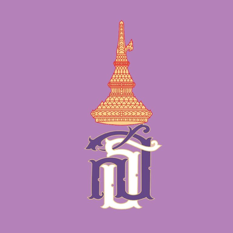 ถวายพระพรชัยมงคล สมเด็จพระกนิษฐาธิราชเจ้า กรมสมเด็จพระเทพรัตนราชสุดา เจ้าฟ้ามหาจักรีสิรินธร มหาวชิราลงกรณวรราชภักดี สิริกิจการิณีพีรยพัฒน รัฐสีมาคุณากรปิยชาติ สยามบรมราชกุมารี วันที่ ๒ เมษายน ๒๕๖๓