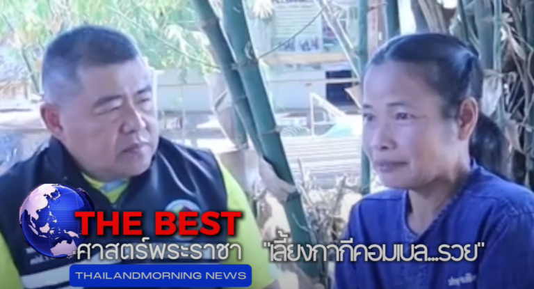ศาสตร์พระราชา ขุนศึกโต เป็ดกากีเเคมเบลเลี้ยงรวยทะลุแสน