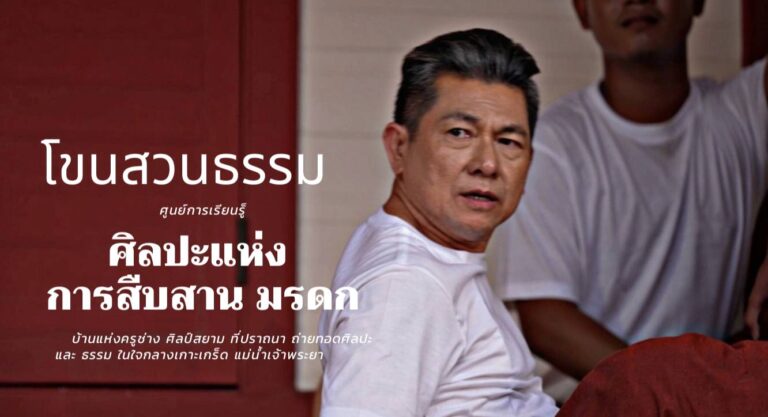 "โขน สวน ธรรม" ศิลปะบำบัดจิต วิถีใหม่แห่งการฝึกสติ