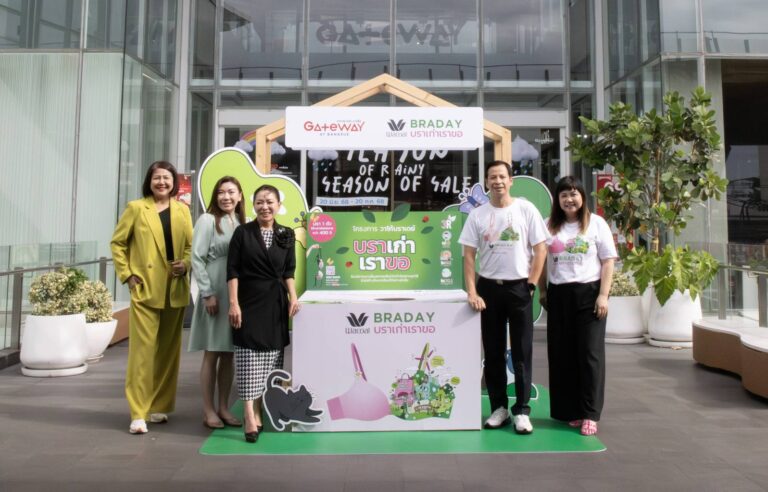 “วาโก้บราเดย์ บราเก่าเราขอ” ต่อเนื่องปีที่ 2