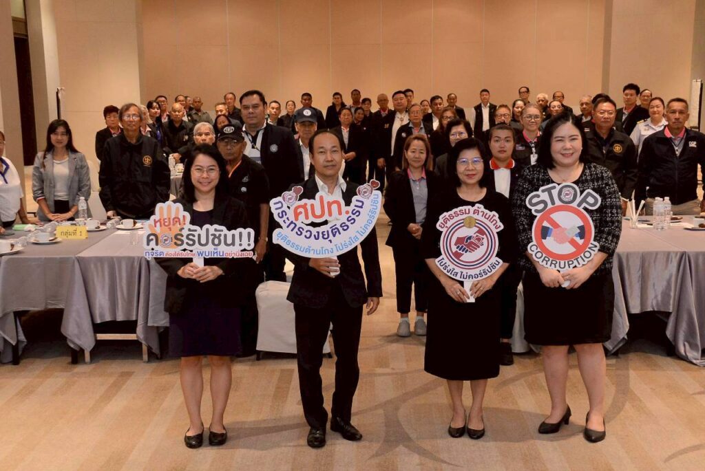 “กท.ยุติธรรมปลุกพลังพลเมืองสายจับตา”